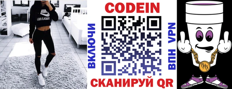 купить закладку  Старый Крым  blacksprut маркетплейс  Кодеиновый сироп Lean напиток Lean (лин) 