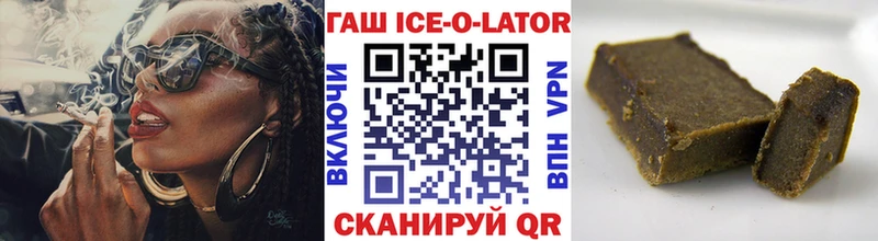 ГАШ Ice-O-Lator  MEGA ТОР  Старый Крым 